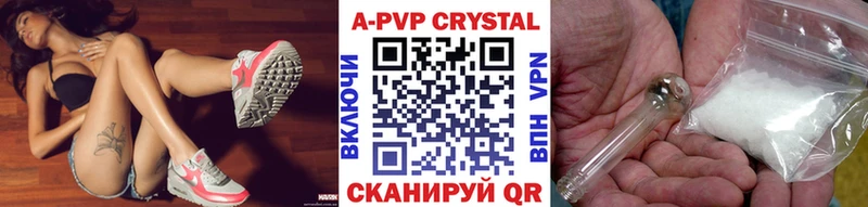 Купить закладки  Краснозаводск  APVP кристаллы 