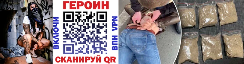 Купить закладки  Краснозаводск  ГЕРОИН Heroin 