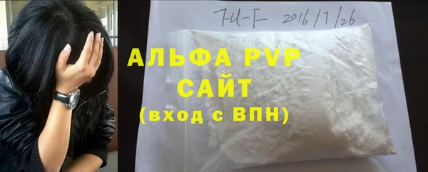 ALPHA-PVP Богородск