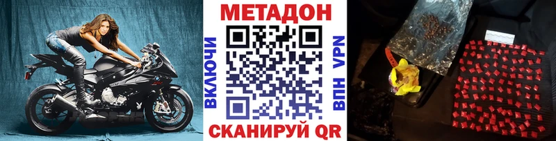 Купить где  Краснозаводск  Метадон VHQ 