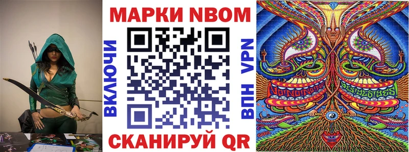 Марки 25I-NBOMe 1,5мг Краснозаводск